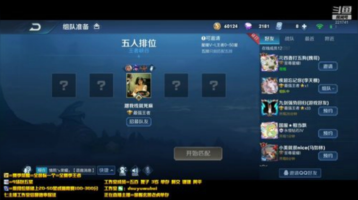 我在斗鱼看渝万单存3岁白阿文直播王者荣耀