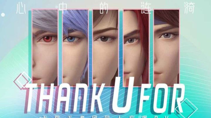 【王者之歌】无限王者团《THANK U FOR》同人应援PV