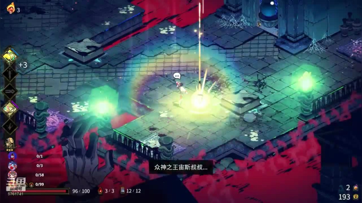 【哈迪斯】洋洋洋llll的精彩时刻 20201209 00点场