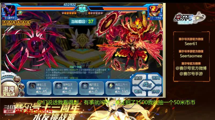 【2020-12-08 12点场】赛尔王007：赛尔号PVE和PVP