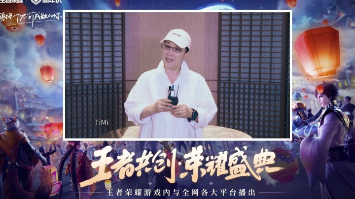 【王者荣耀五周年】群星送祝福，看看哪个明星和你同区吧～