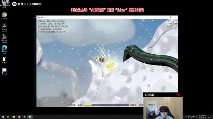 【2020-12-09 22点场】T1直播faker：T1 Faker直播间