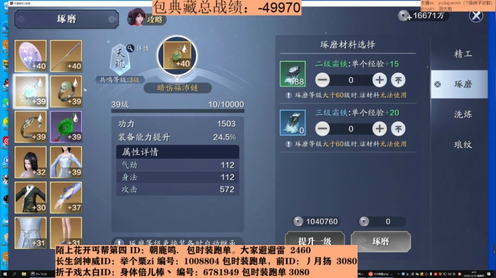 【2020-12-10 04点场】小主播羽大炮：羽大炮：有折子戏的小伙伴吗？