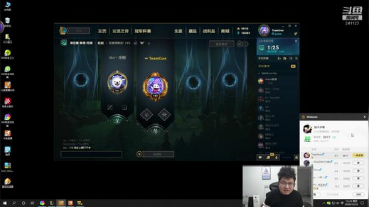 我在斗鱼看火力堂主直播户外