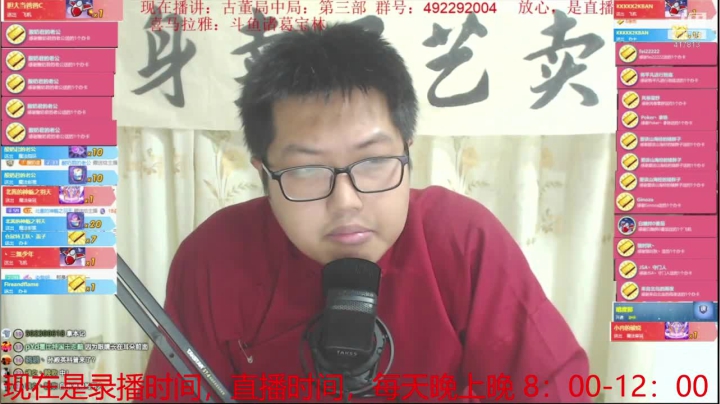 【2020-12-09 10点场】说书人诸葛宝林：宝林书屋：每晚八点直播