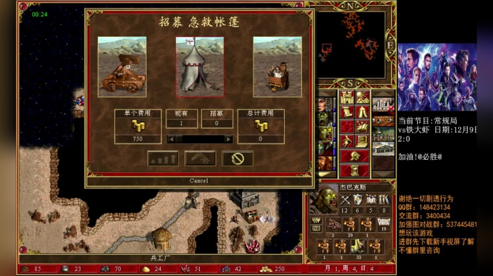 【2020-12-09 10点场】快乐星光：英雄无敌3 88图对战