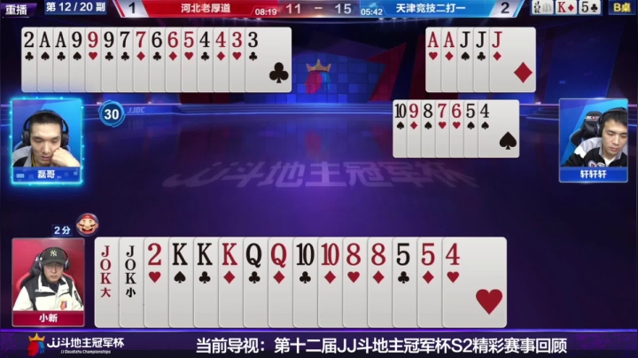【2020-12-10 00点场】JJ比赛：争600万巨奖！总决赛精彩直播中