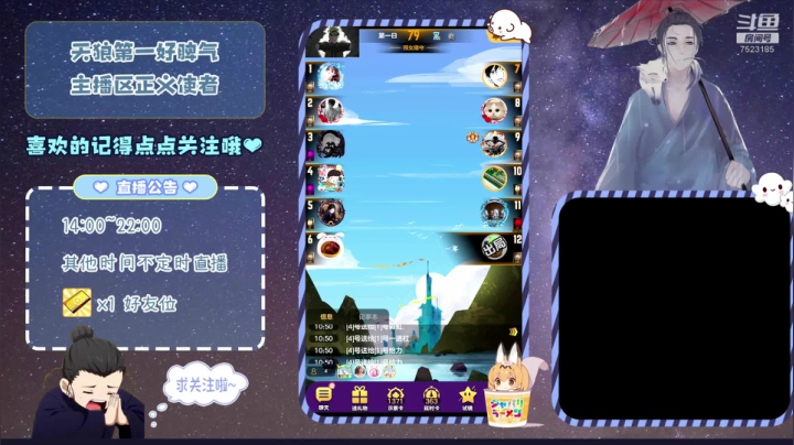 【2020-12-05 10点场】宇宙无敌超级宁：#天天狼人#玩天狼看美女