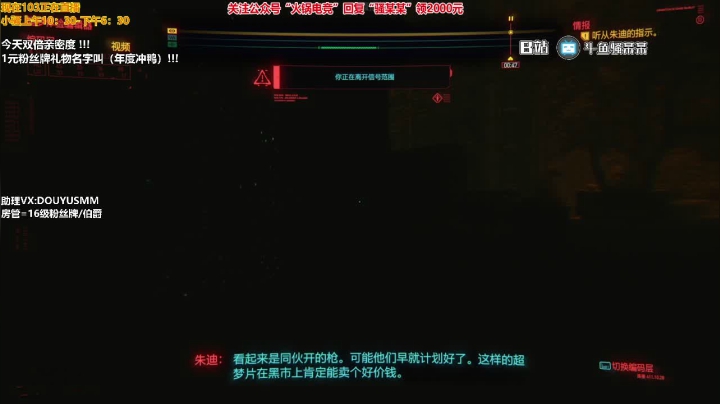 【2020-12-10 10点场】骚某某：赛博朋克2077首发体验 5384600