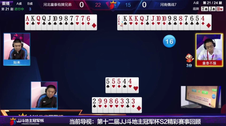 【2020-12-10 16点场】JJ比赛：争600万巨奖！总决赛精彩直播中