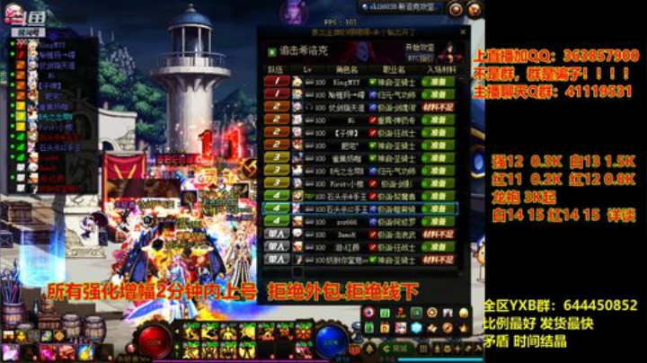 【DNF】主播东门的精彩时刻 20201210 20点场