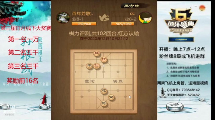 【2020-12-10 21点场】日月轮回888：全网特级讲师巅峰评测