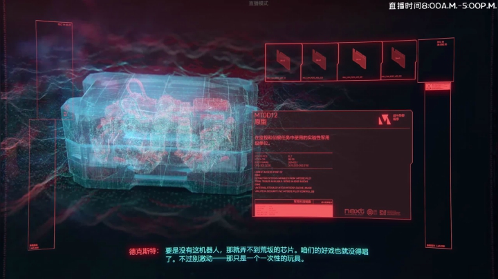 【2020-12-10 10点场】Oahu消炎：早上好，2077日