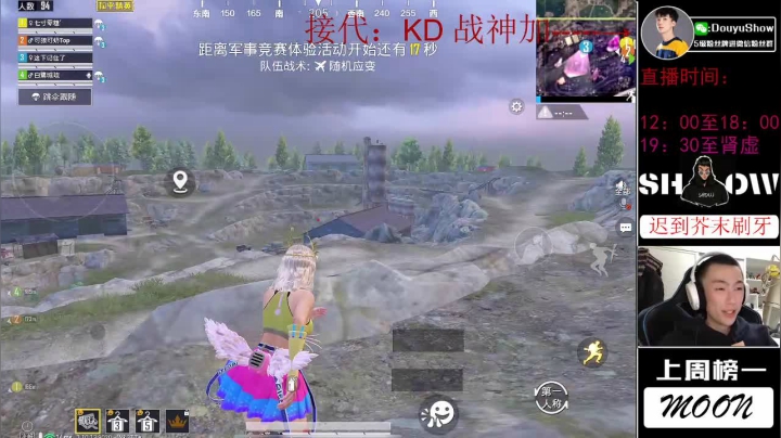 【2020-12-04 17点场】SHOW呀：只想成为一匹黑马