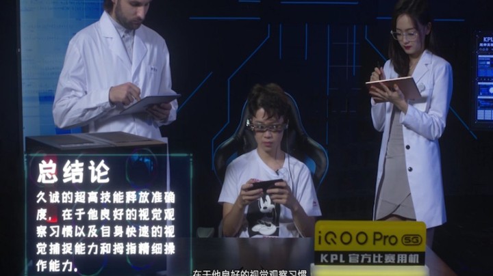 《KPL超神实验室》第三期：王者第一人！单手玩露娜！