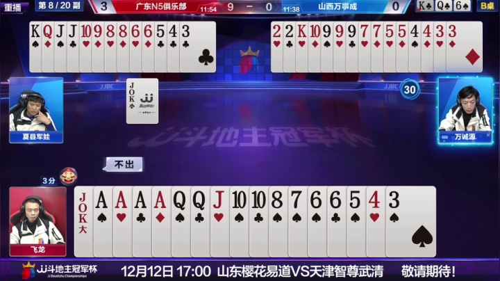 【2020-12-10 14点场】JJ比赛：争600万巨奖！总决赛精彩直播中