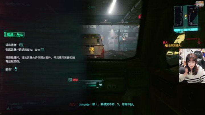 【赛博朋克2077】甜心战士的精彩时刻 20201210 12点场