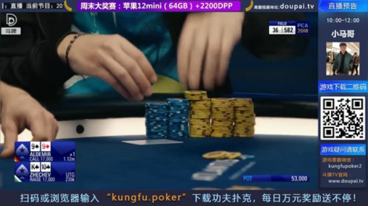 【棋牌娱乐】斗牌TV的精彩时刻 20201210 00点场