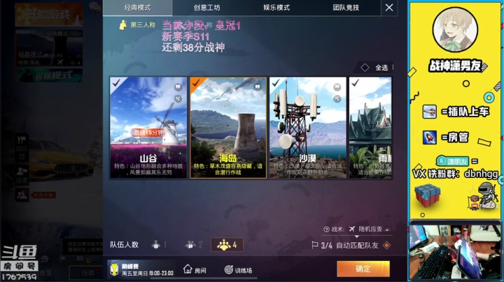 【2020-12-09 23点场】潇男小朋友：(S1) 新赛季了，我在等你.