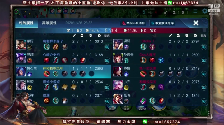 【2020-12-10 07点场】木木爱吃橘子：6万6千场橘子 五排带粉上荣耀