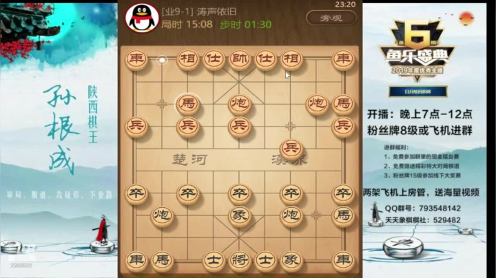 【2020-12-09 22点场】日月轮回888：全网特级讲师巅峰评测