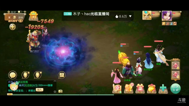 【2020-12-08 21点场】八月战心：一起大话吧