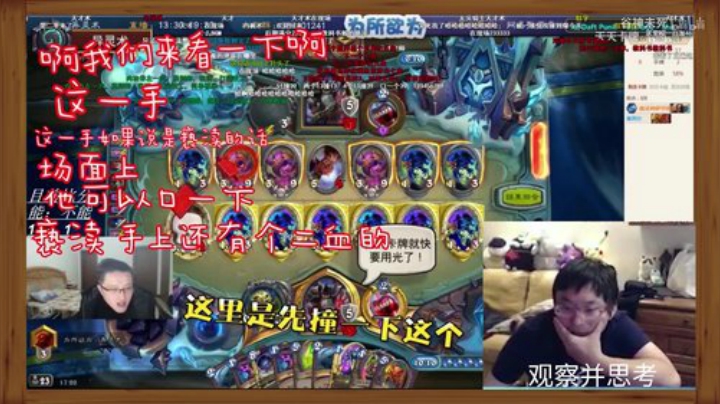 【炉石传说】wtybill的精彩时刻 20201210 12点场