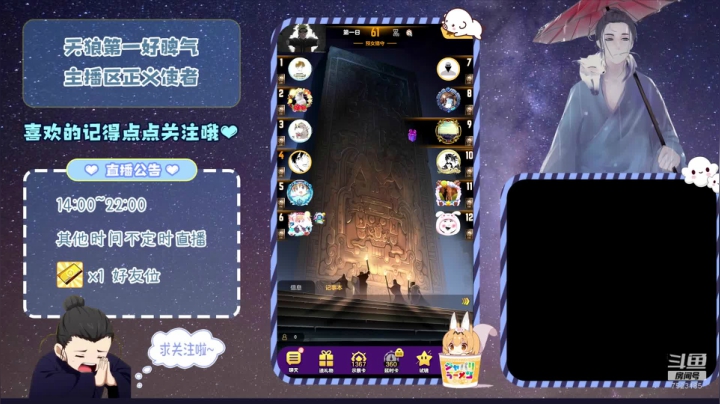 【2020-12-06 10点场】宇宙无敌超级宁：#天天狼人#玩天狼看美女