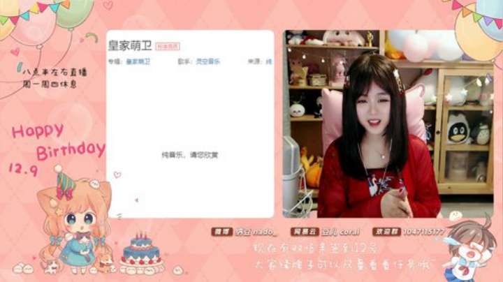 【二次元】纳豆nado的精彩时刻 20201210 00点场