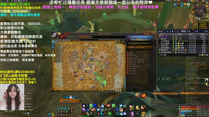 【2020-12-10 08点场】懒喵团子吖：团子：大秘境开了，刷装备啊