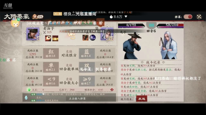 【2020-12-09 19点场】八月战心：镖行天下江湖美人我都要