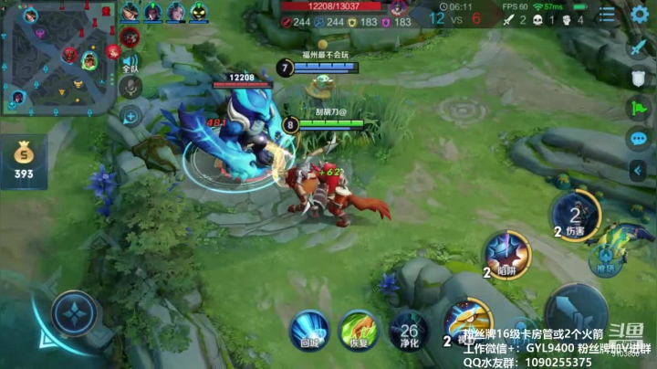 【2020-12-10 09点场】皇玺丶Fly高一刀：高一刀：势必要上星了