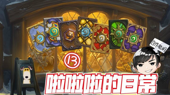 【啦啦啦的日常⑬】杂毛猎VS雷克盗！无人生还！