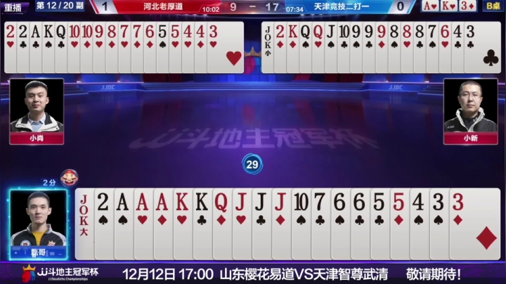 【2020-12-09 22点场】JJ比赛：争600万巨奖！总决赛精彩直播中