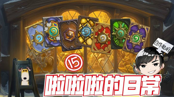 【啦啦啦的日常⑮】啦啦啦实验室第二弹（下集）！