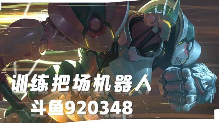 【训练靶场机器人】学了这些骚操作，上不了500强你找我！