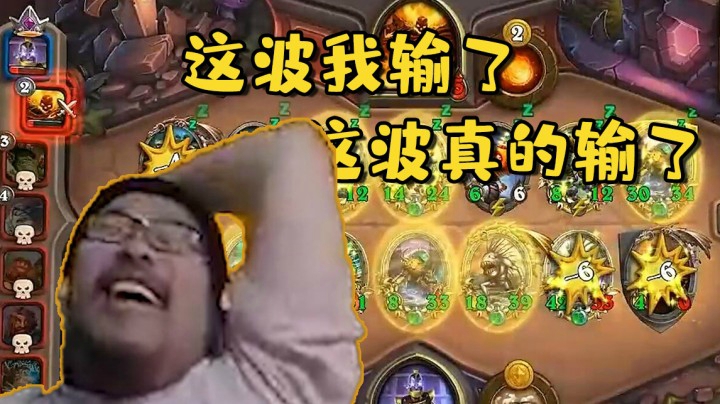 【炉石王师傅】这波我输了 这波真的输了
