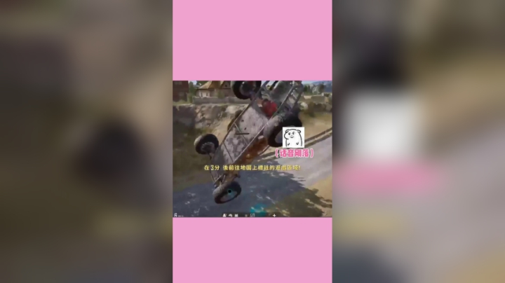 【宋温柔】翻车小能手