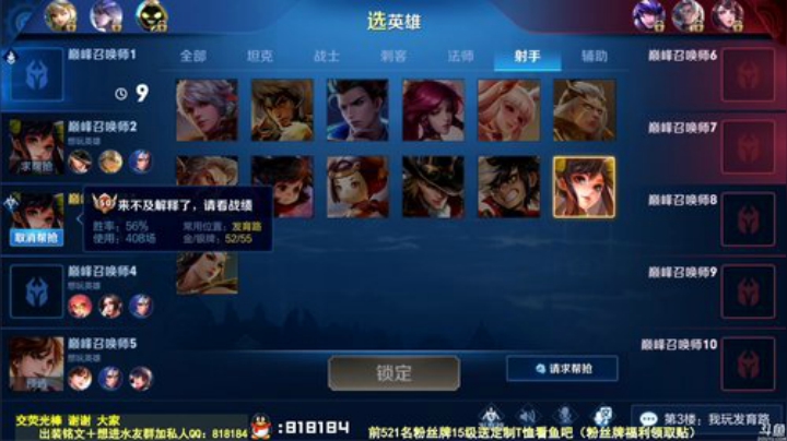 我在斗鱼看纯白直播王者荣耀