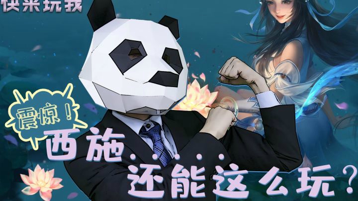震惊！西施的本体...居然是个导航仪？