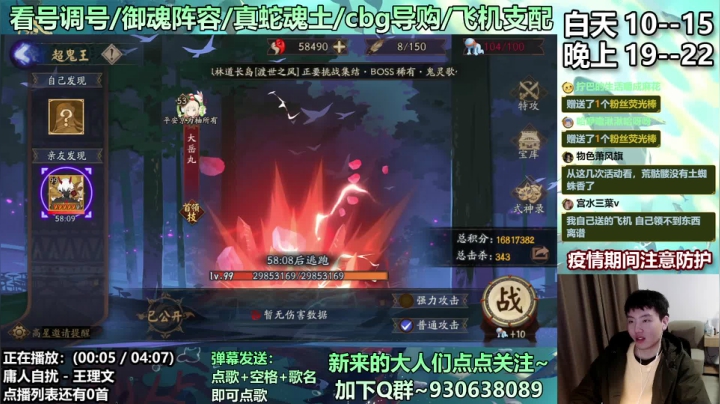 【2020-12-07 21点场】云养猫扛把子：超鬼王真的有6星吗...?