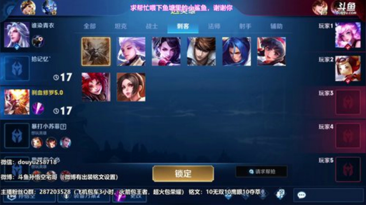 我在斗鱼看国服万场猴王宅哥直播王者荣耀