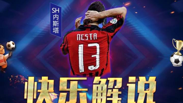 内球成名（第十一期）