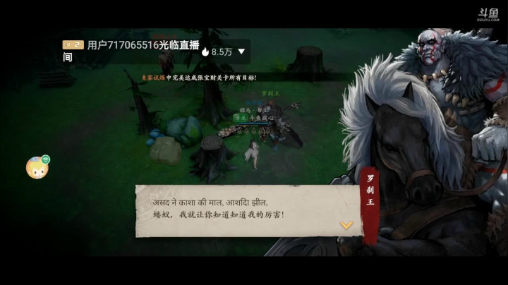 【2020-12-09 17点场】八月战心：镖行天下江湖美人我都要
