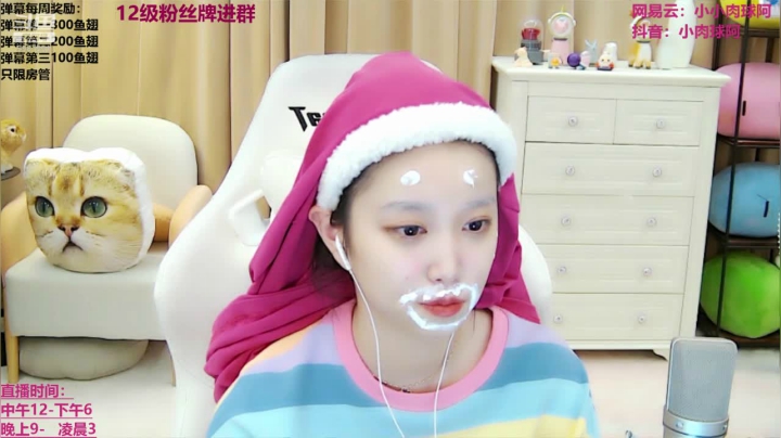 【2020-12-10 01点场】小肉球阿：爱笑的女孩运气不会差~