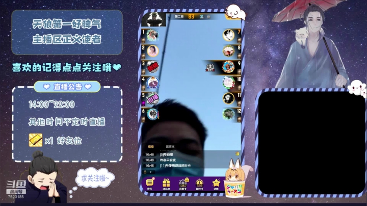 【2020-12-05 16点场】宇宙无敌超级宁：#天天狼人#玩天狼看美女