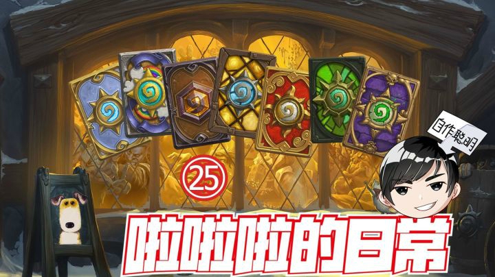 【啦啦啦的日常㉕】三星露娜，激情断网！