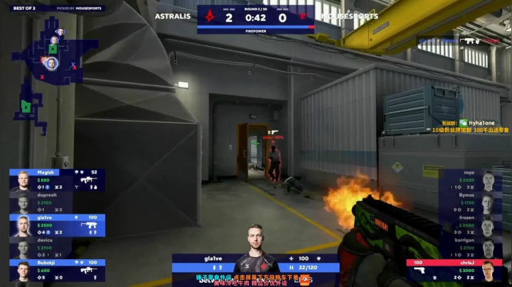 【2020-12-10 02点场】CSGO解说伟伟：Astralis VS Mouz Bo3