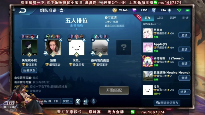 【2020-12-10 11点场】木木爱吃橘子：6万6千场橘子 五排带粉上荣耀