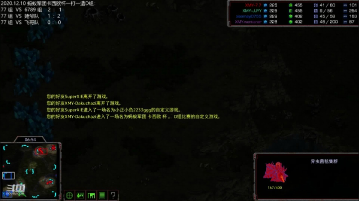 2020.12.10 蚂蚁军团卡西欧杯一打一造D组：77队 VS 问天飞哥队